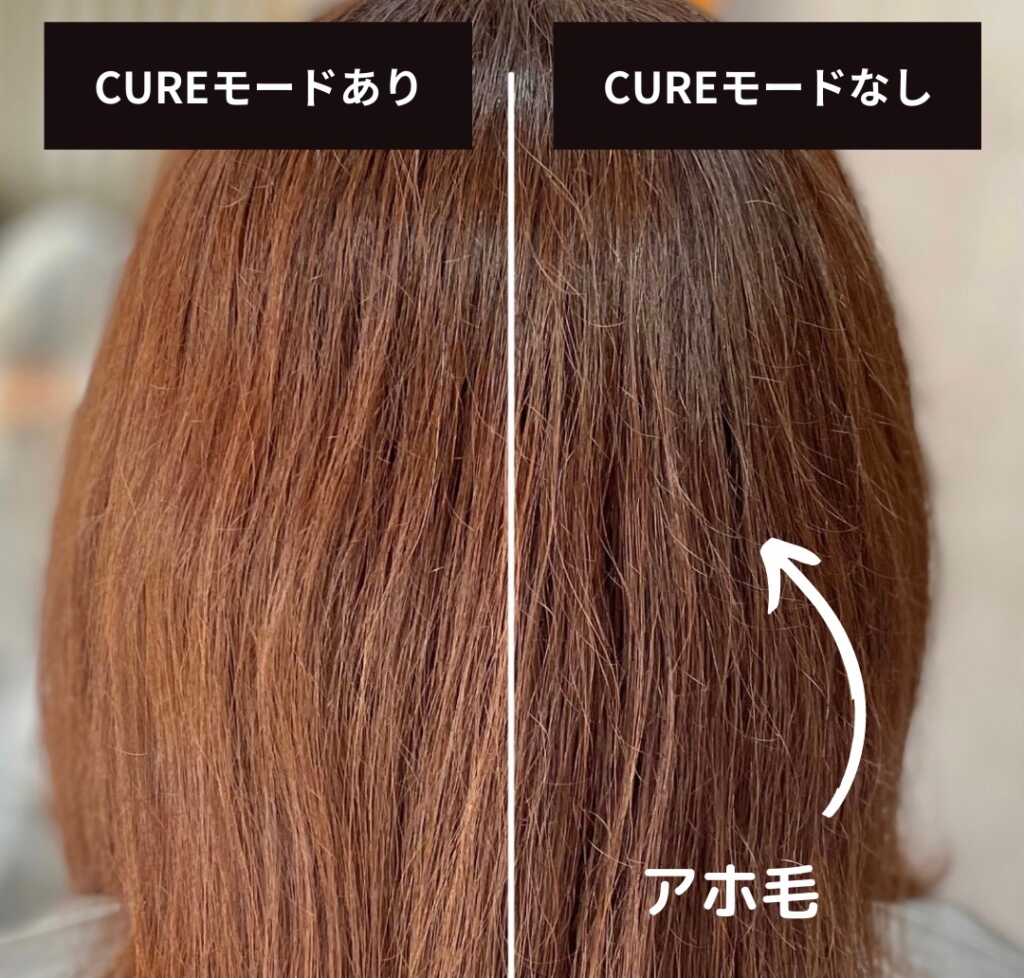 キューティクルケアで仕上げたヘアスタイル