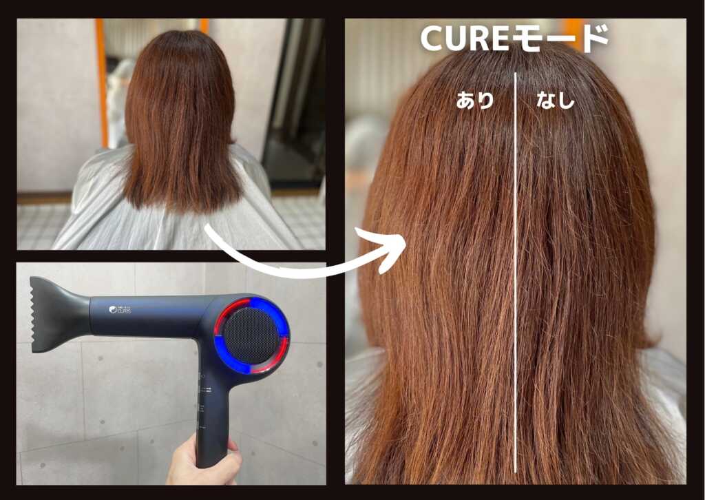 キューティクルケアで仕上げたヘアスタイル