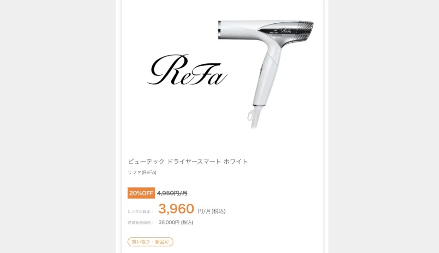 リファドライヤースマートを美容師が口コミ評価！絹女との比較