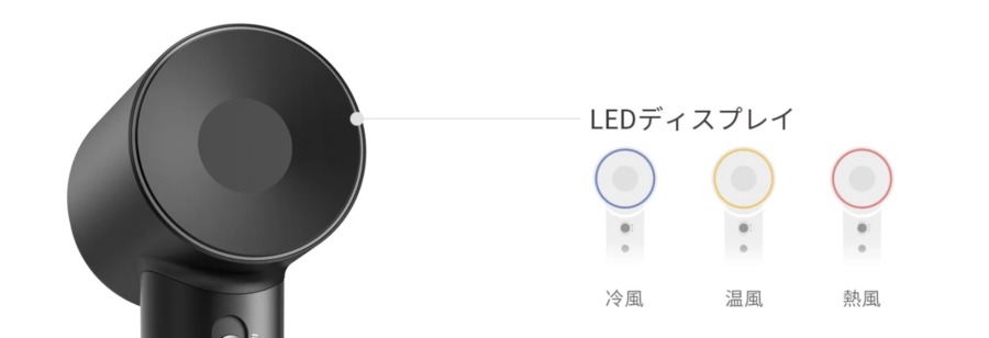 ライフェンドライヤーのLEDライト