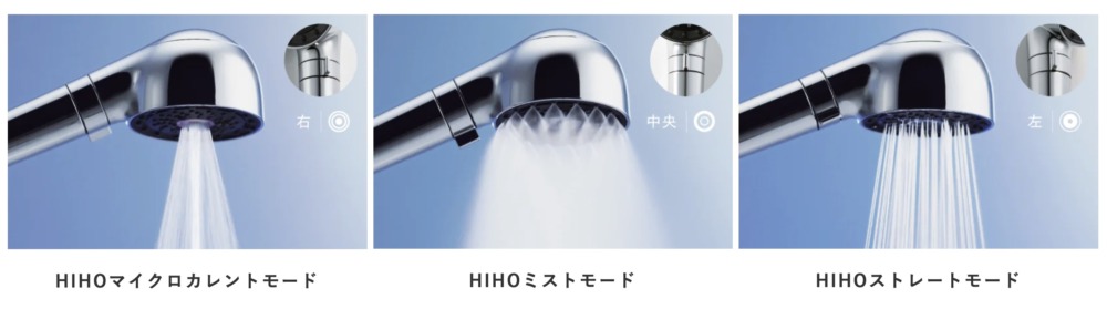 マイトレックス HIHO FINE BUBBLE＋eの水流一覧