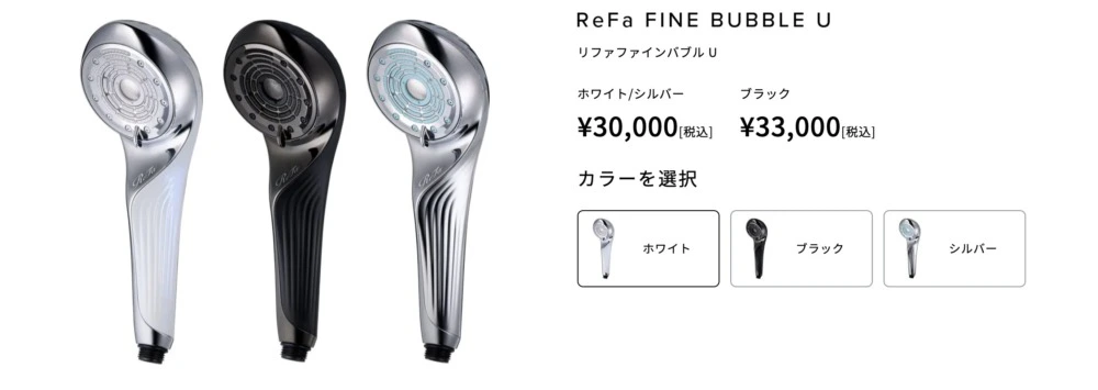 今だけ⭐︎リファ　ファインバブルU リファファインバブルu」の人気商品一覧 | 安い商品を通販サイト