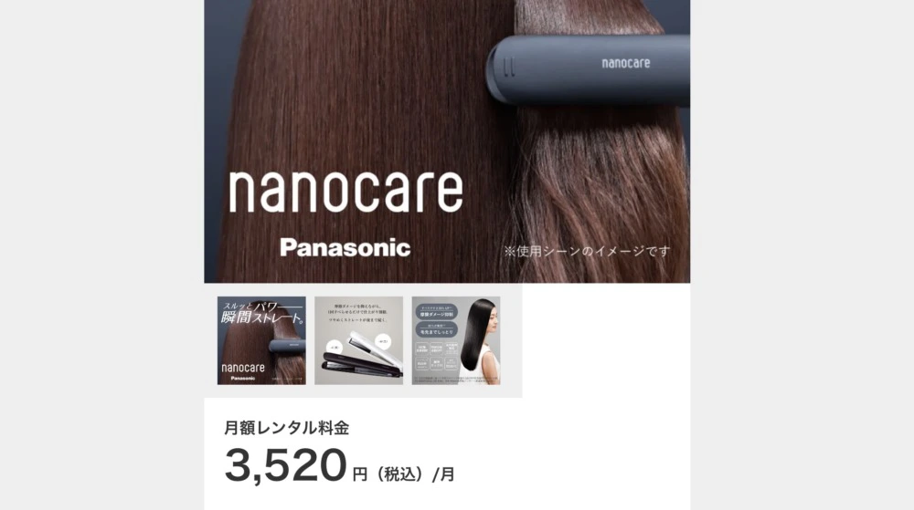 濡らすと痛む】ナノケアアイロンの注意点を美容師が解説&口コミ評価