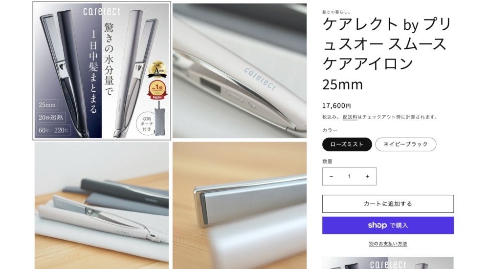 髪との暮らし。